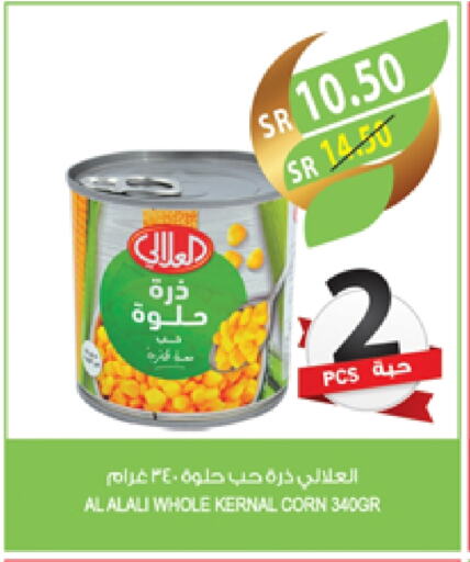 العلالي available at المزرعة in مملكة العربية السعودية, السعودية, سعودية - جدة