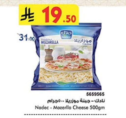 NADEC Mozzarella available at Bin Dawood in KSA, Saudi Arabia, Saudi - Jeddah