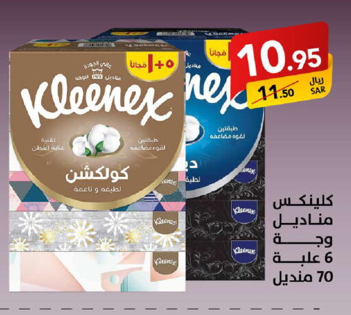 KLEENEX available at Ala Kaifak in KSA, Saudi Arabia, Saudi - Mecca