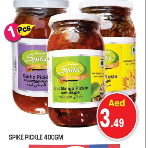 Pickle available at Baniyas Spike  in UAE - Sharjah / Ajman