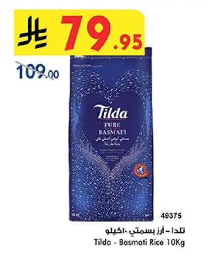 TILDA Basmati / Biryani Rice available at Bin Dawood in KSA, Saudi Arabia, Saudi - Mecca