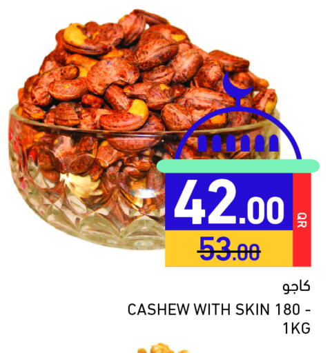 available at أسواق رامز in قطر - الدوحة