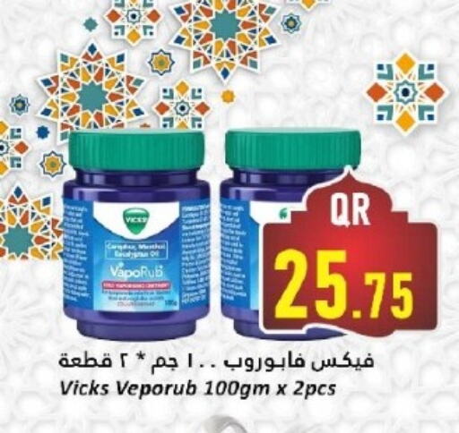 فكس available at دانة هايبرماركت in قطر - الدوحة