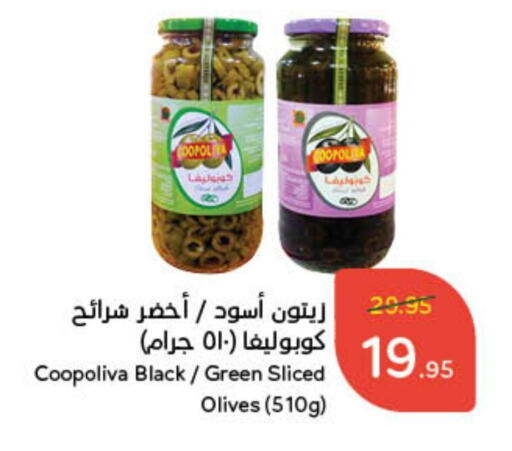 COOPOLIVA available at Hyper Panda in KSA, Saudi Arabia, Saudi - Yanbu