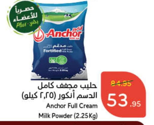 ANCHOR Milk Powder available at Hyper Panda in KSA, Saudi Arabia, Saudi - Hafar Al Batin