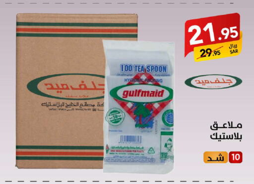 available at على كيفك in مملكة العربية السعودية, السعودية, سعودية - الرياض