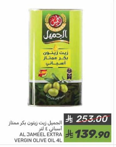 Olive Oil available at Mazaya in KSA, Saudi Arabia, Saudi - Dammam