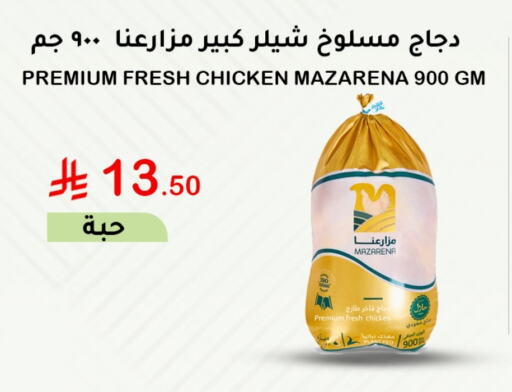 دجاج كامل طازج available at الهاجري الأغذية in مملكة العربية السعودية, السعودية, سعودية - خميس مشيط