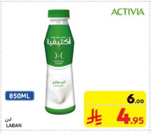 أكتيفيا لبن available at كارفور in مملكة العربية السعودية, السعودية, سعودية - بريدة