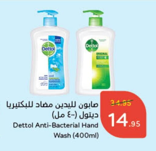 DETTOL available at Hyper Panda in KSA, Saudi Arabia, Saudi - Unayzah