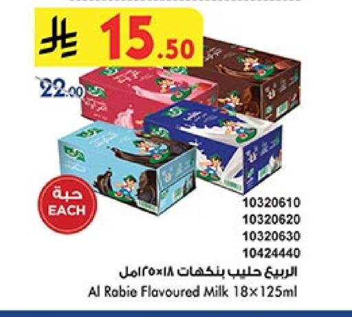 Flavoured Milk available at Bin Dawood in KSA, Saudi Arabia, Saudi - Mecca