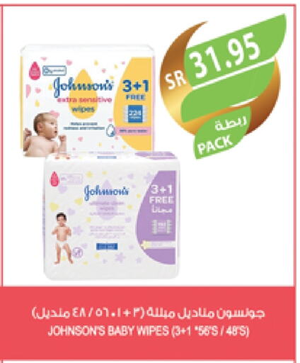 JOHNSONS available at Farm  in KSA, Saudi Arabia, Saudi - Qatif