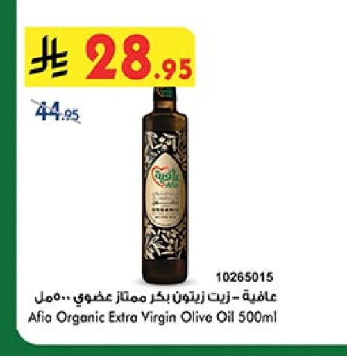 AFIA Virgin Olive Oil available at Bin Dawood in KSA, Saudi Arabia, Saudi - Ta'if