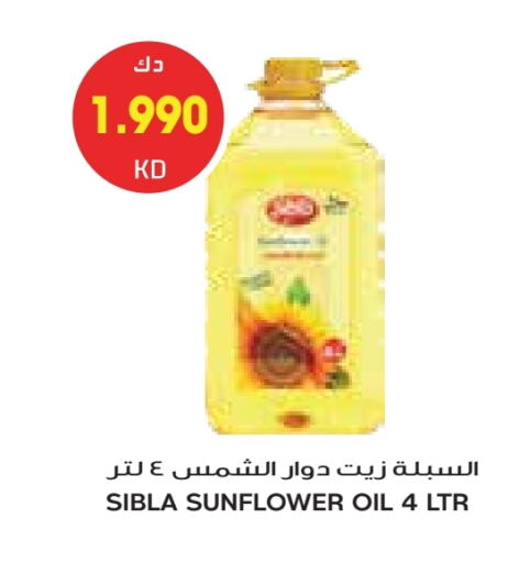 Sunflower Oil available at Grand Costo in Kuwait - Kuwait City