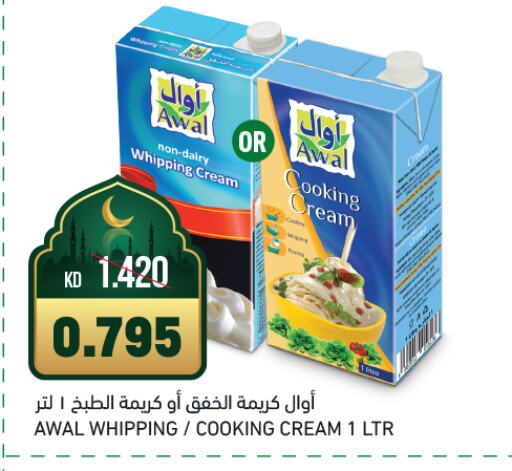 AWAL Whipping / Cooking Cream available at Gulfmart in Kuwait - Kuwait City