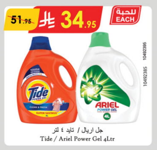 TIDE Detergent available at Danube in KSA, Saudi Arabia, Saudi - Riyadh