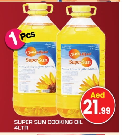 SUPERSUN Cooking Oil available at Baniyas Spike  in UAE - Abu Dhabi