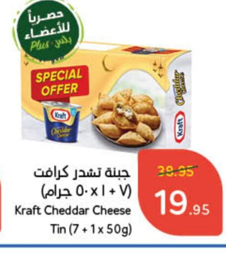 KRAFT Cheddar Cheese available at Hyper Panda in KSA, Saudi Arabia, Saudi - Unayzah