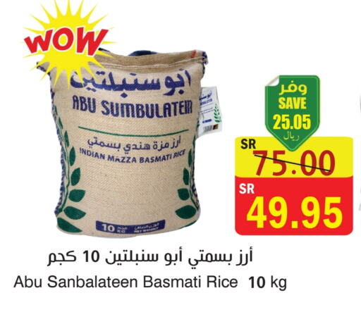 Sella / Mazza Rice available at  Green Center in KSA, Saudi Arabia, Saudi - Dammam