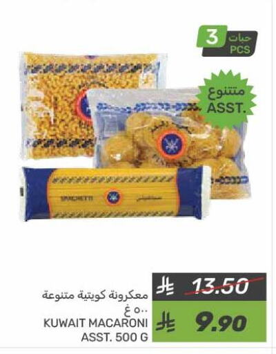 Macaroni available at Mazaya in KSA, Saudi Arabia, Saudi - Dammam