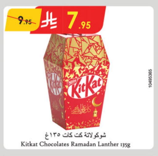 KITKAT available at Danube in KSA, Saudi Arabia, Saudi - Unayzah