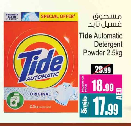 TIDE Detergent available at Ansar Mall in UAE - Sharjah / Ajman