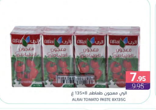 معجون طماطم available at اسواق المنتزه in مملكة العربية السعودية, السعودية, سعودية - سيهات