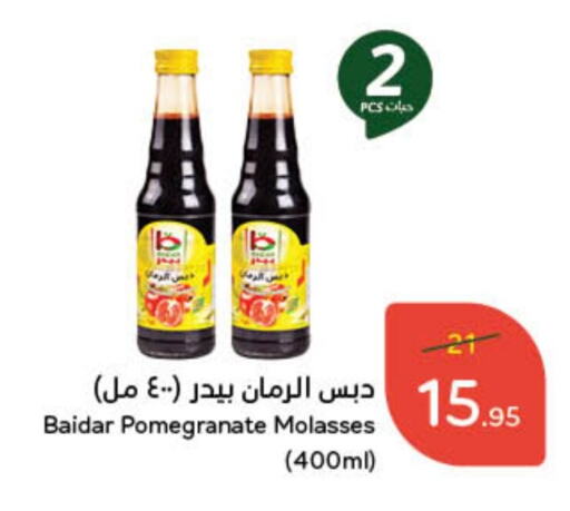 Pomegranate available at Hyper Panda in KSA, Saudi Arabia, Saudi - Najran