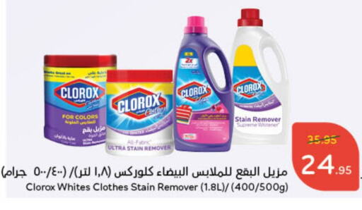 CLOROX General Cleaner available at Hyper Panda in KSA, Saudi Arabia, Saudi - Jubail