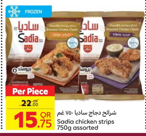 SADIA Chicken Strips available at Carrefour in Qatar - Doha