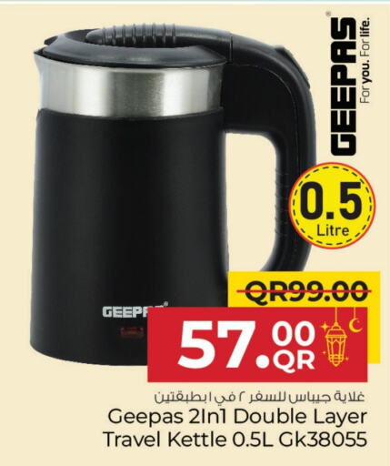 GEEPAS Kettle available at Family Food Centre in Qatar - Al Khor