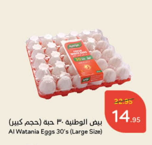 available at Hyper Panda in KSA, Saudi Arabia, Saudi - Mecca