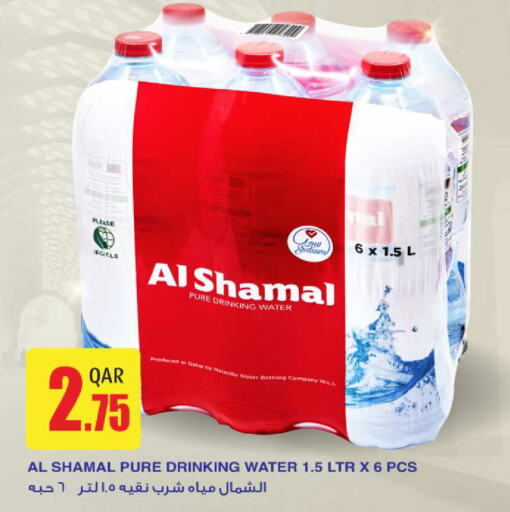 الشمّال available at أنصار جاليري in قطر - الشمال