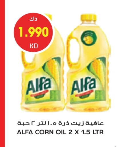 AFIA Corn Oil available at Grand Costo in Kuwait - Ahmadi Governorate