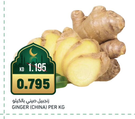 Ginger from China available at Gulfmart in Kuwait - Jahra Governorate