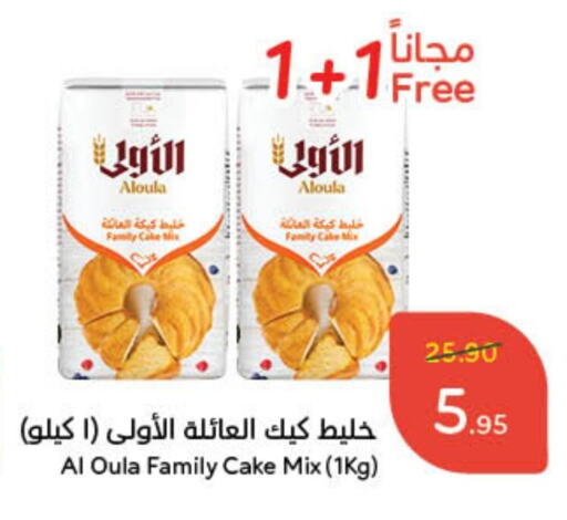 خليط كيك available at هايبر بنده in مملكة العربية السعودية, السعودية, سعودية - عنيزة