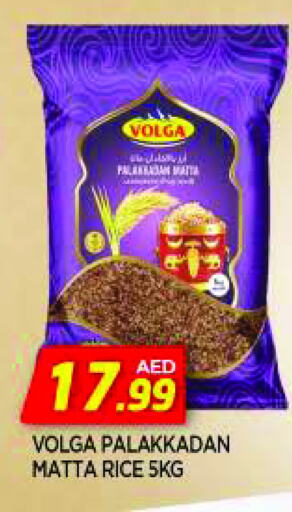 VOLGA Matta Rice available at AL MADINA in UAE - Sharjah / Ajman