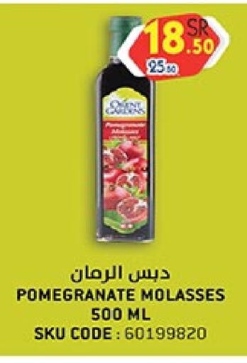 Pomegranate available at Bin Dawood in KSA, Saudi Arabia, Saudi - Mecca