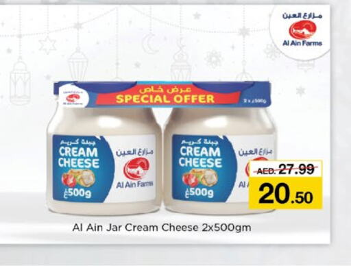 AL AIN Cream Cheese available at Nesto Hypermarket in UAE - Dubai