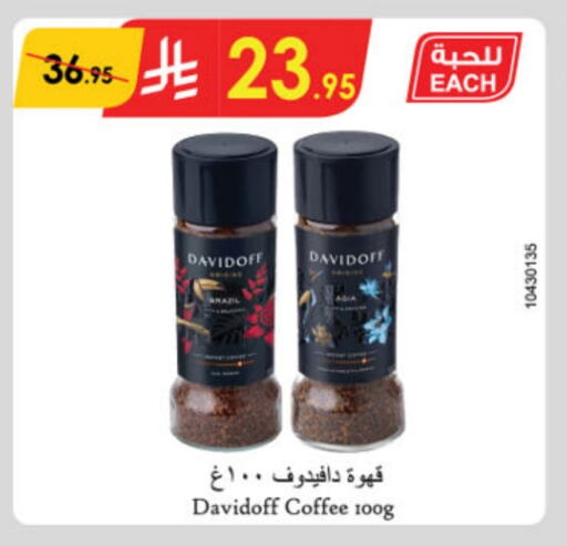 DAVIDOFF Coffee available at Danube in KSA, Saudi Arabia, Saudi - Unayzah