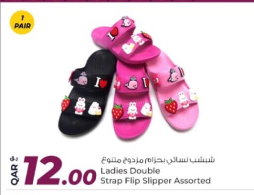 available at روابي هايبرماركت in قطر - الريان