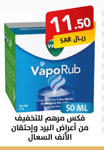 VICKS available at Ala Kaifak in KSA, Saudi Arabia, Saudi - Dammam