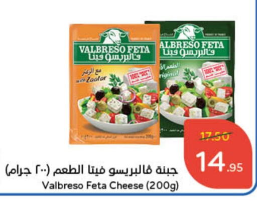 Feta available at Hyper Panda in KSA, Saudi Arabia, Saudi - Jeddah