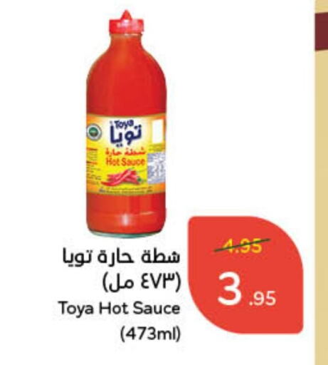 صوص حار available at هايبر بنده in مملكة العربية السعودية, السعودية, سعودية - محايل