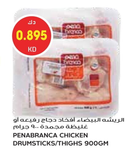 أفخاذ دجاج available at جراند كوستو in الكويت - محافظة الأحمدي