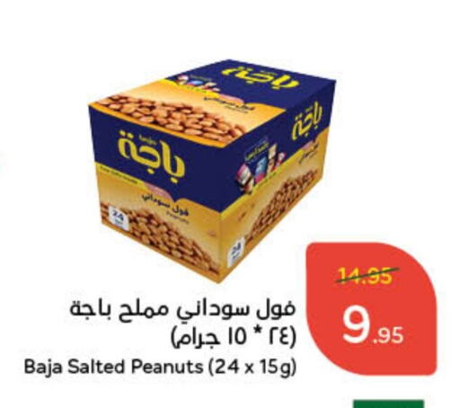 available at هايبر بنده in مملكة العربية السعودية, السعودية, سعودية - حائل‎