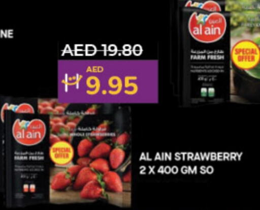 العين available at لولو هايبرماركت in الإمارات العربية المتحدة , الامارات - أبو ظبي