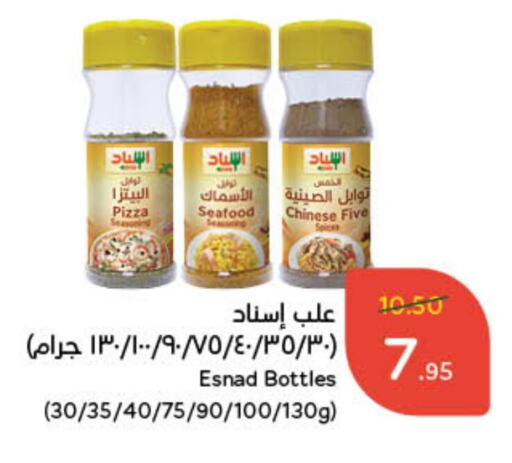 بهارات available at هايبر بنده in مملكة العربية السعودية, السعودية, سعودية - القنفذة