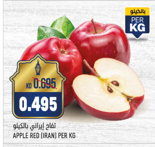 Apples from Iran available at Oncost in Kuwait - Kuwait City