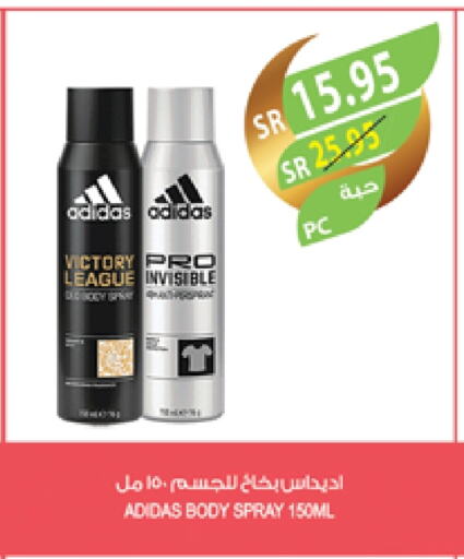 Adidas available at Farm  in KSA, Saudi Arabia, Saudi - Jubail